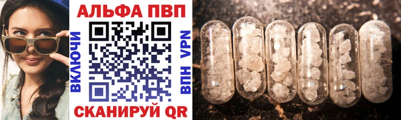 закладки  Сосногорск  блэк спрут tor  A-PVP Crystall 