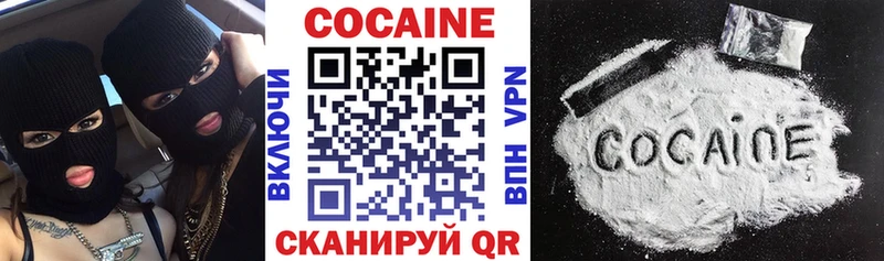 Кокаин Колумбийский  Сосногорск 