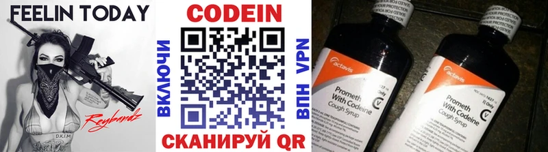 гидра вход  где можно купить наркотик  Сосногорск  Кодеин напиток Lean (лин) 