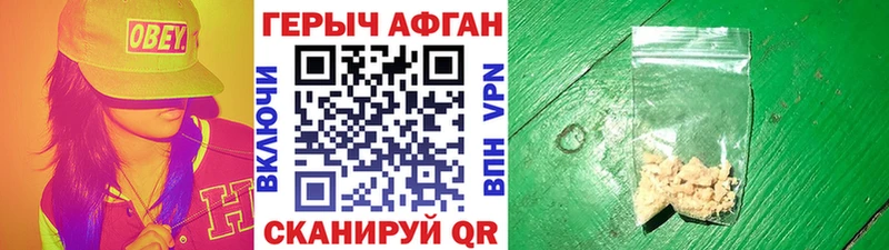 Героин Афган  купить наркотик  это Telegram  Сосногорск 